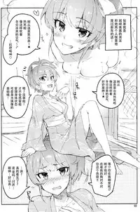 (C89) [ReDrop (Miyamoto Smoke, Otsumami)] Cinderella, Mousou Kareshi Onsen-hen (THE IDOLM@STER CINDERELLA GIRLS) [Chinese] [脸肿汉化组]