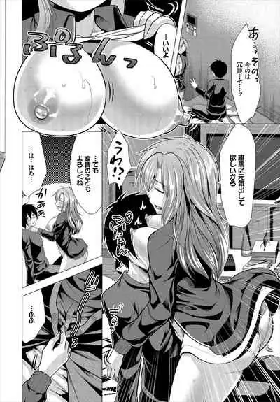 Ooya-san e no Yachin wa Nakadashi Sex de Oshiharai Ch. 1