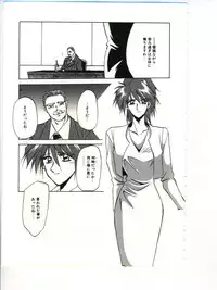 [Sanbun Kyoden] Shakunetsu no Honoo