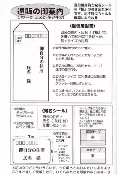 (C58) [Baramu Boys (Aozora Aoi)] Club Baramu e Youkoso! (Final Fantasy VIII)