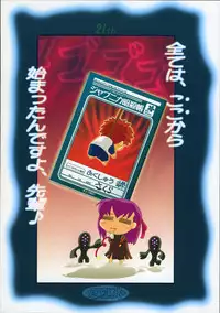 (COMIC1☆03) [PURIMOMO (Goyac)] Fuuun Sakura Shiro -Chuuhen 1/2- (Fate/stay night)