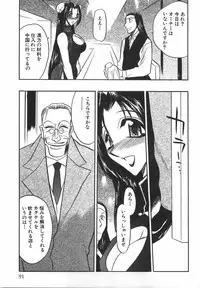 [Aura Seiji] Momoiro Cocktail