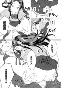 [Tomiyama Akiji] Odeko kara Hajimaru Renai Jijou (COMIC Megastore Alpha 2014-10) [Chinese] [黑条汉化]