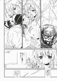 (C72) [Przm Star (Kamishiro Midorimaru, QuanXing)] Brightness of The Sword (Valkyrie Profile 2)