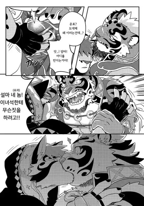 Nekojishi EXTRA | 네코지시 EXTRA