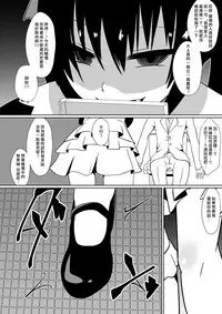 [Shihai Shoujo (Dining)] Shihai Shoujo Kana ~Otona o Omocha ni Suru Chiisana Akuma~ [Chinese] [沒有漢化]