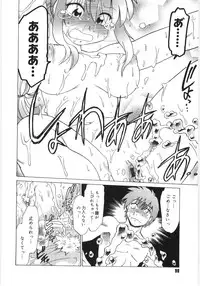 [Mitamori Tatsuya] Koikeda-san to Asobou! - Play With Me, Shorty?