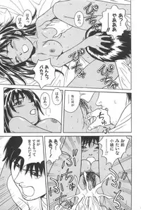 [Chiba Takerou] Yuuwaku Shichauyo