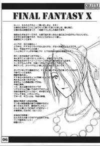 (C60) [Cu-little2 (Beti, MAGI)] Cu-Little Ponkotsu Nya~ (Various)