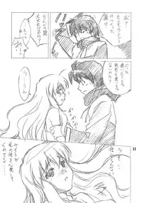 [Ikibata 49ers] Zero Revo (Zero no Tsukaima)