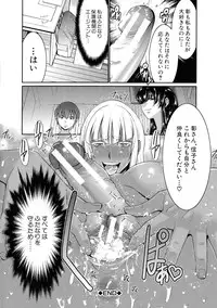 [Moriya Gia] Futanarist