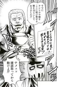 (C89) [Studio Tar (Kyouichirou)] Seikimatsu Tetsu Kamen Densetsu 5 (Fist of the North Star)