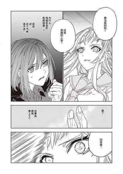 Tenshi no bokujō zenpen | 天使的牧场 前篇