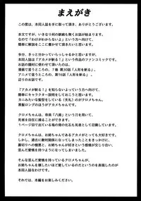 (C87) [STREAM OF CREEK (CREEK)] Kurome ga Kill! (Akame ga Kill!) [English] [EHCOVE]