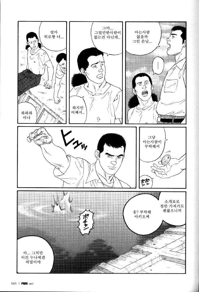 Yami no Naka no Syamo