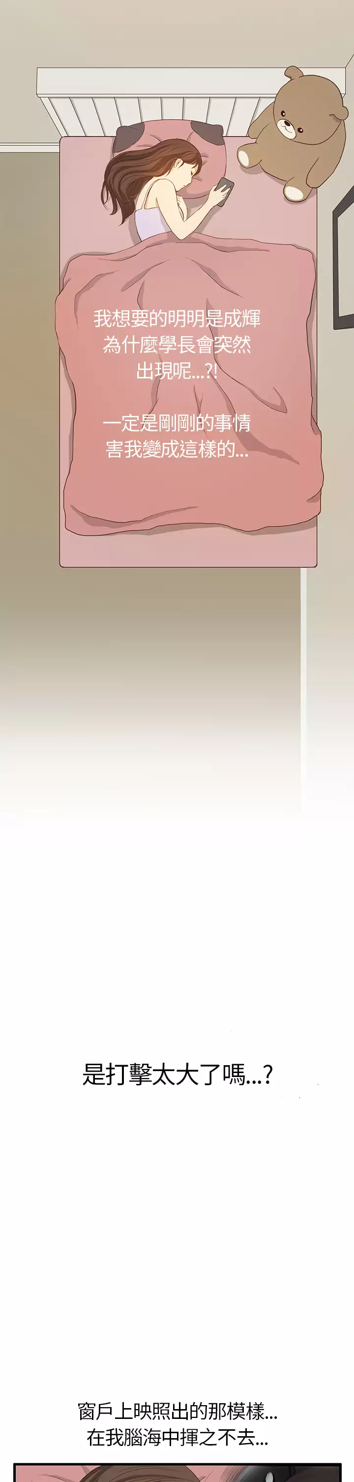 Si-Eun 诗恩 Ch.1~7