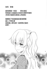 (C88) [Popochichi (Yahiro Pochi)] Shabulotte (Charlotte) [Chinese] [无毒汉化组]