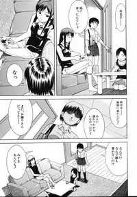 [Tonami Satoshi] Tonari no 3 Shimai - Three Sisters in the Neighborhood