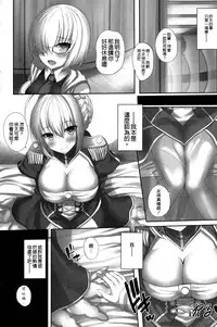 (C95) [Taiki Ken Club! (Taiki KEN)] Saiai no Nero. (Fate/Grand Order) [Chinese] [空気系☆漢化]