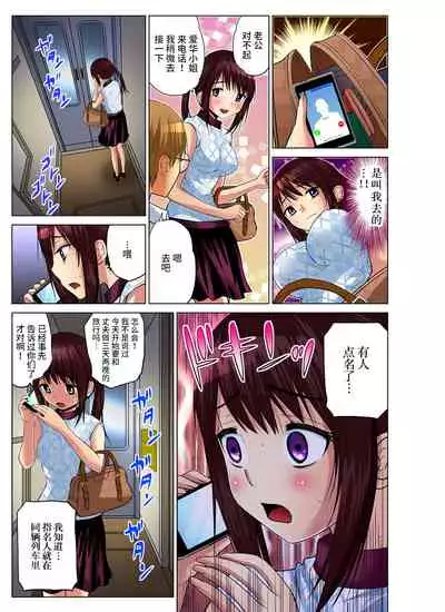 [Nishikawa Kouto] Hitozuma Asobi ~ Motto Uzuku no... 1-7 [Chinese] [不咕鸟汉化组]