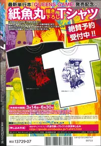 COMIC Megastore Alpha 2014-07