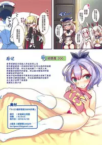 (COMIC1☆13) [Harigane Shinshi Doumei (Harigane Shinshi)] Kekkonkan Koukando 200% Keikaku (Azur Lane) [Chinese] [好想玩梗汉化组]