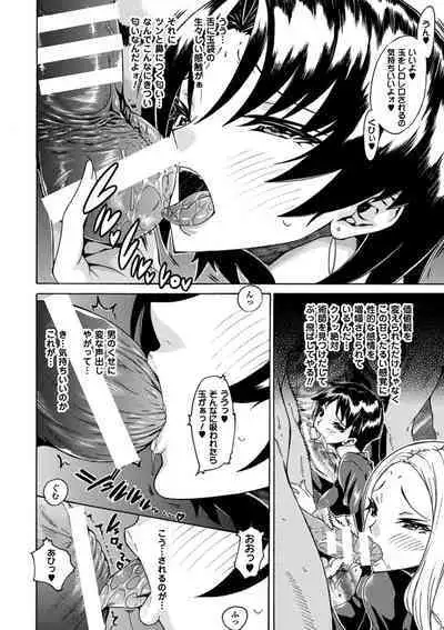 Kachiki na Onna ga Buzama na Ahegao o Sarasu made - Until Unyielding Women Exposes An Awkward Expression