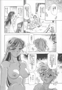 [Mejiro Tsugumi] Minashiko Hacchi