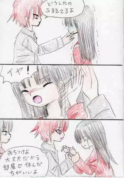 Hontou wa Suki datta