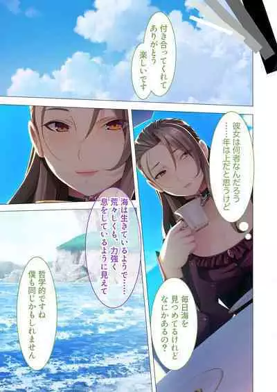 [BENETTY] Bijo to Injuu Vol. 6 ~Ishu Kouhai SEX!!I Sekai no Junai wa Noukou Noumitsu~ "FetiColle! Series"