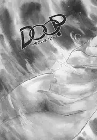 [Fujii Akiko, Akiyama Michio] OO II Junketsu no Hansayou - "OO" II Pure Reaction