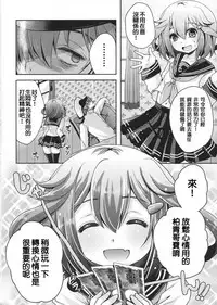 (C90) [Usubeniya (Usubeni Sakurako)] Kyouizon toiu Na no Ai no Katachi (Kantai Collection -KanColle-) [Chinese] [邊緣洨五組]