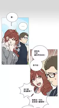 [The Jinshan] Sadistic Beauty Ch.1-17 [Chinese] [17汉化]