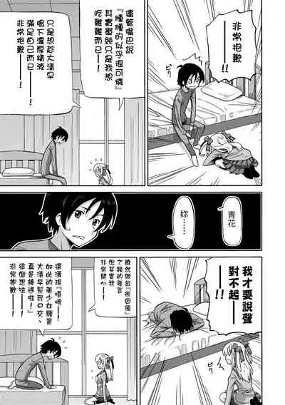 Chou JC Imouto | 超JC美眉