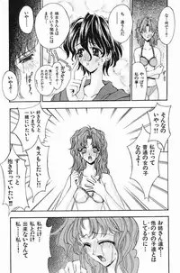 [Kaishaku] Ai Tenshi