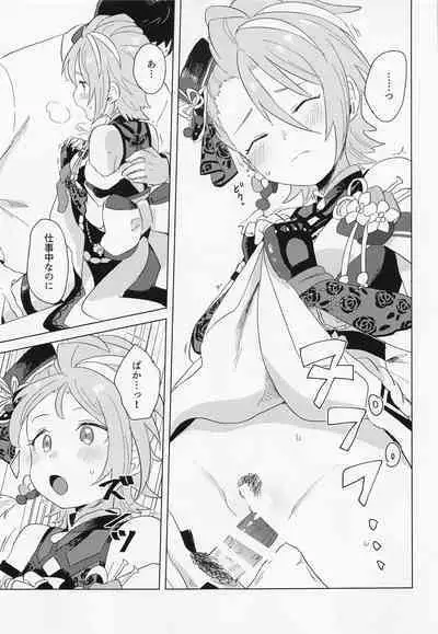 Aki no Yonaga ni Ikkyoku o