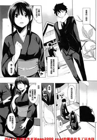 [utu] Iro ha nioedo Toranoana Gentei Shousasshi l 淫味的花朵… [Chinese] [風與松鼠與Y⑨製作]