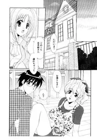 [Kurokawa Mio] Kotoba Ni Deki Nai Koi o Shiyou - Let's fall in a indescrible love!