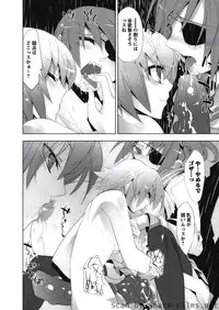 Karyou Sakuragumi Etsu [2010-09]