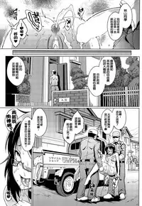 [Fan no Hitori] Dolls Ch. 1-2 [Chinese] [以為是什麼正常的漢化組嗎?殘念!是我邊緣洨五!]