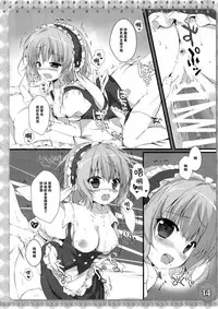 (COMIC1☆11) [PINK CHUCHU (Mikeou)] Sharo-chan wa Hatsujouki (Gochuumon wa Usagi desu ka?) [Chinese] [CE家族社]