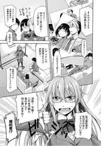 [Satsuki Mikazu] Kimi no Megane wa 1man volt Ch. 1-3