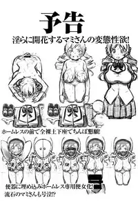 (C87) [774 House (774)] Shiritsu Mitakihara Chuugaku 3-nensei Tomoe Mami Hentai AV Debut | Kinky Porn Movie Debut of Mami Tomoe, 3rd year in Mitakihara Private Middle School (Puella Magi Madoka Magica) [English] =LWB=