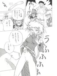 (C50) [STUDIO LOOD (Various)] Tenchi Muyo! Miyan 3 Final (Tenchi Muyo!)