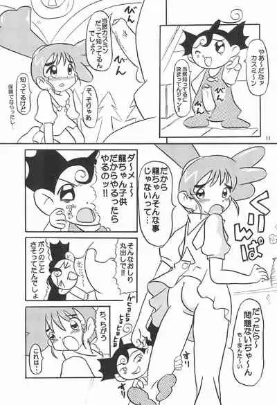 (C61) [AGM2ken (Various)] Kasumiso (Kasumin)