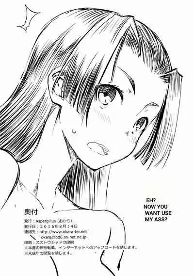 (C90) [Aspergillus (Okara)] BEAUTIFUL SHINE (Toaru Kagaku no Railgun) [English] [0fficial]