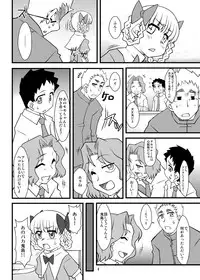 (C78) [USO Seisakujo (Solomon K)] Momo mo Sumomo mo Momokari mo (Takamare! Takamaru)