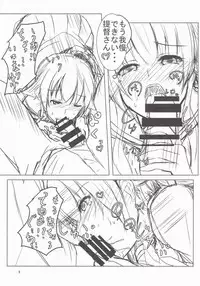 (C93) [Arumi Seigen B-chiku (Hiro (Kari))] Yura to Motto Motto! Icha Love Shiyo (Kantai Collection -KanColle-)