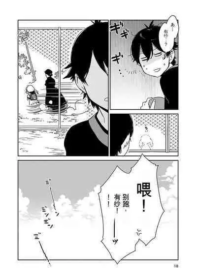 Detective girl Arisa's event book3（Jingoex个人翻译）