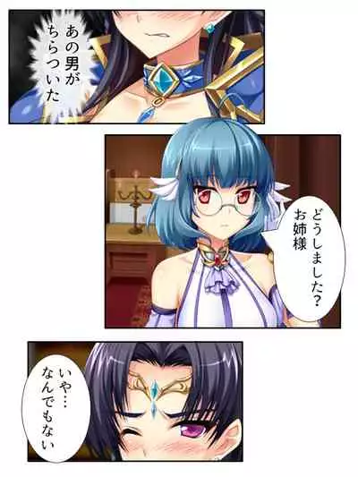 異世界で女神を寝取って淫紋●教 3巻